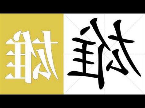 雄奇 意思